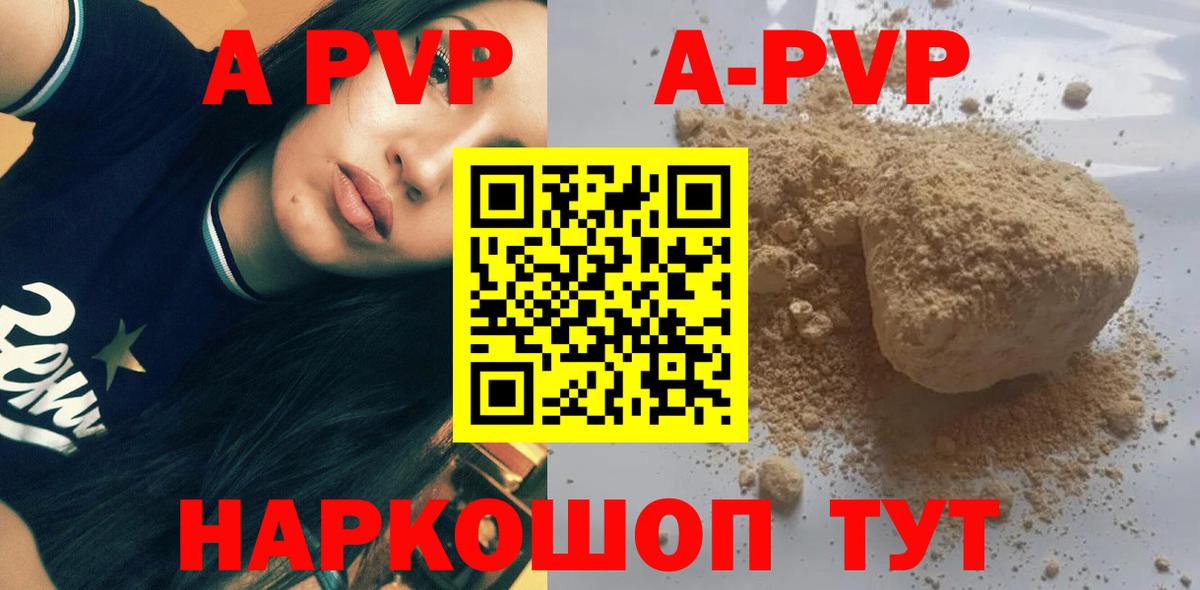 A-PVP  купить закладку  Alpha PVP Crystall  Артём  Вход с VPN  Альфа ПВП крисы CK  Alfa_PVP мука 