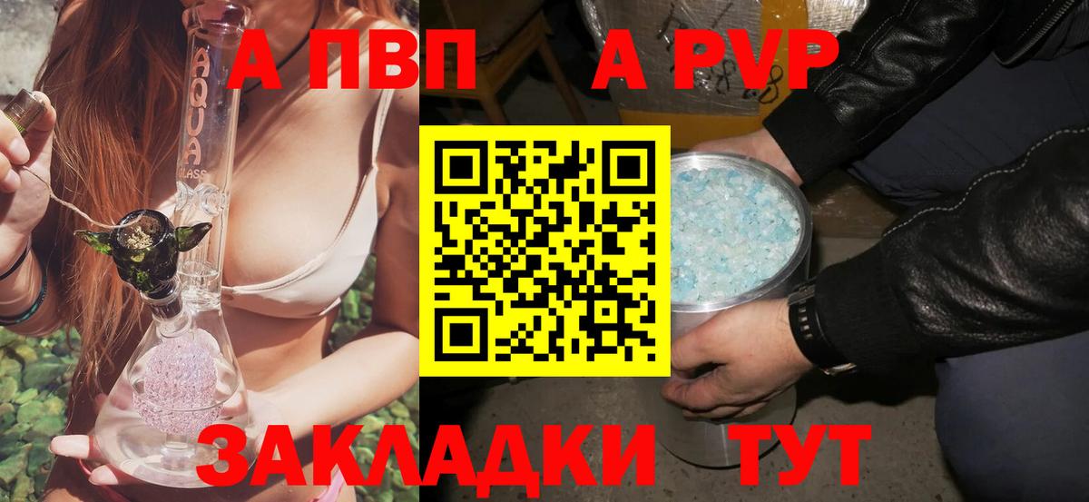 Alfa_PVP мука Артём