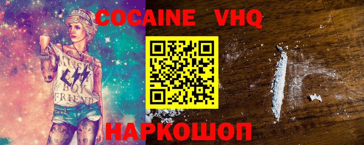 Cocaine  где купить   Артём  Вход с VPN  Cocaine Fish Scale  Cocaine FishScale 
