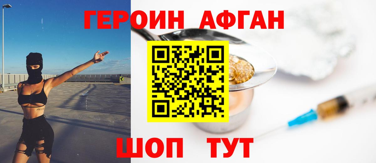 Героин  Героин VHQ  Вход с VPN  Артём 
