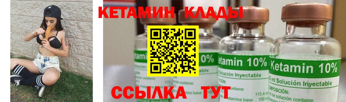 КЕТАМИН VHQ  Вход с VPN  Артём  Кетамин VHQ 