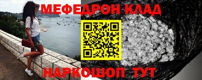 мефедрон Каменск-Шахтинский