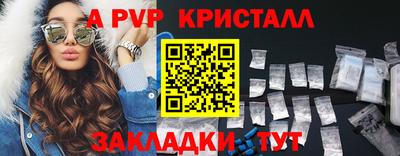 apvp Камень-на-Оби