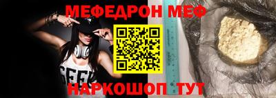 мефедрон Каменск-Шахтинский