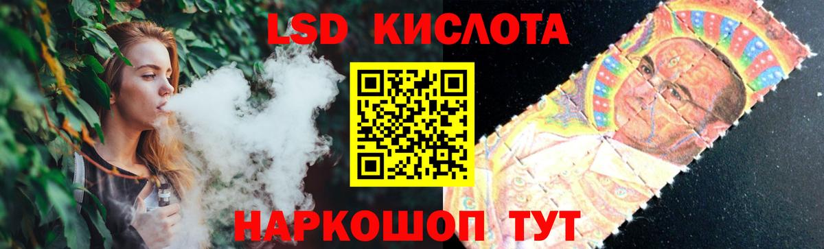 ЛСД экстази кислота Артём
