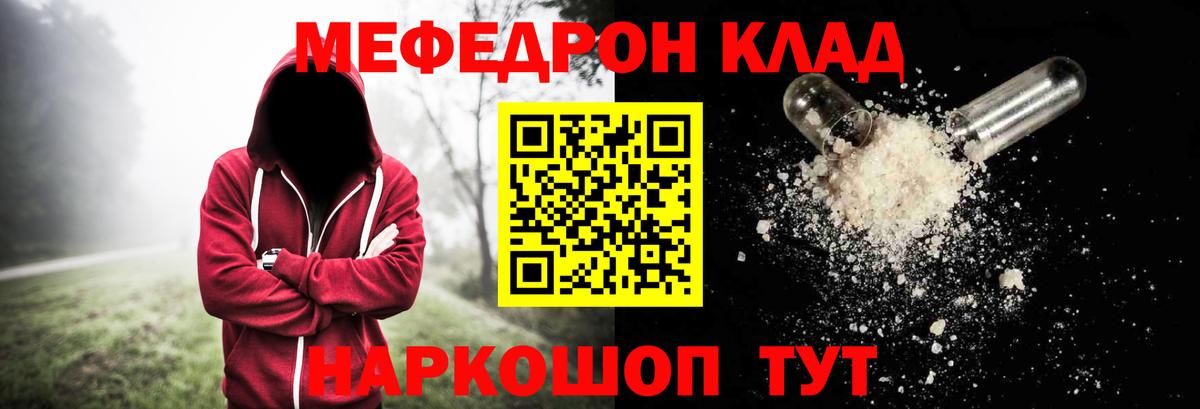 МЯУ-МЯУ  МЕФ кристаллы  Меф  Вход с VPN  Артём  МЕФ VHQ 