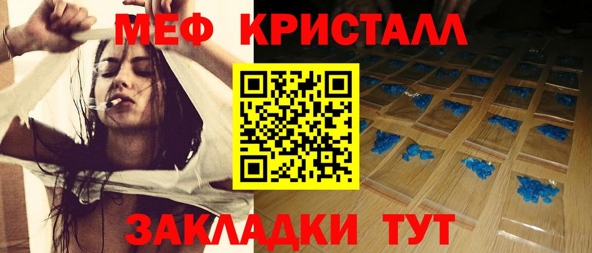 Меф мяу мяу мука Артём