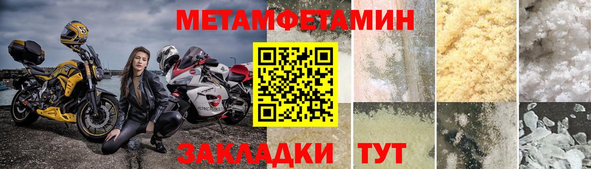 Метамфетамин витя  МЕТАМФЕТАМИН  Артём  Вход с VPN 