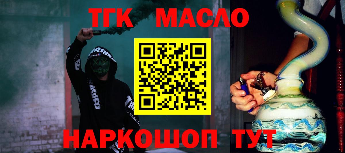 купить наркотики сайты  Дистиллят ТГК гашишное масло  Вход с VPN  Дистиллят ТГК Wax  Артём 